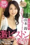 Nonton Film JUY-272 Telpon Pemadam Kebakaran cuma buat Ngent*t – Momoyama Rin Terbaru Nonton Film JUY-272 Telpon Pemadam Kebakaran cuma buat Ngent*t – Momoyama Rin Terbaru