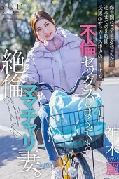 Nonton Film START-111 Mama Ngent*t sama Temen Futsalku – Rei Kamiki Terbaru