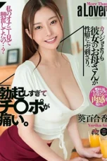 Nonton Film DASS-431 Mama Pacarku Goyang Maut – Aoi Yurika Terbaru