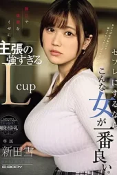 Nonton Film EBWH-069 Pendiam dan Penurut Ternyata Maniak Sex – Nitta Yuki [No sensor] Terbaru