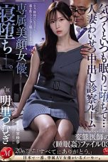 Nonton Film JUQ-775 Dokter Tua Suka Memperkosa – Akari Tsumugi Terbaru