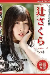 Nonton Film NSFS-297 Tubuh Montok dan Erotis JAV Terbaik dari Tsuji Sakura – Tsuji Sakura Terbaru