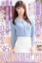 Nonton Film SDNM-482 AV Debut Kaho Haibara 36 Tahun – Kaho Haibara Terbaru