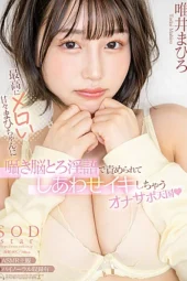 Nonton Film START-134 Aku Siap Membantumu – Tadai Mahiro Terbaru