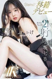 Nonton Film CAWD-718 Dikira Cupu Ternyata Suhu Ngent*t – Kosaka Nanaka Terbaru