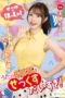 Nonton Film FSDSS-849 Tempat Bermain ditemani Host Imut -Amatsuka Moe Terbaru Nonton Film FSDSS-849 Tempat Bermain ditemani Host Imut -Amatsuka Moe Terbaru