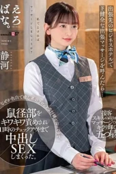 Nonton Film SUWK-024 Wanita Resepsionis Hotel – Shizuka Terbaru