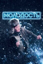 Nonton Film Youth (2023) Terbaru