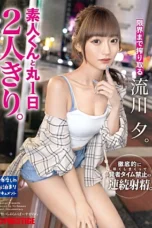 Nonton Film ABF-152 Seharian Bersama Cowok Introvert- Rukawa Yuu Terbaru