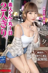 Nonton Film ABF-152 Seharian Bersama Cowok Introvert- Rukawa Yuu Terbaru