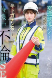 Nonton Film START-170 Wanita Konstruksi Membuatku Ereksi – Amamiya Kanan Terbaru