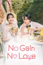 Nonton Film No Gain No Love (2024) Terbaru Nonton Film No Gain No Love (2024) Terbaru