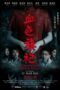 Nonton Film Cheongsam Merah Darah (2024) Terbaru Nonton Film Cheongsam Merah Darah (2024) Terbaru