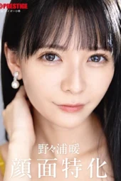 Nonton Film ABF-160 Edisi Spesial Close  Up Wajah – Nonoura Non Terbaru