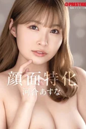 Nonton Film ABF-163 POV Ngentotin Kawai Asuna – Kawai Asuna Terbaru