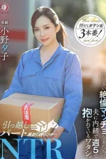 Nonton Film DLDSS-346 Jadi Mainan ditempat Kerja – Ono Yuuko Terbaru