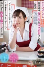 Nonton Film DLDSS-374 Pelayan Cantik Toko Bento – Reiko Min Terbaru