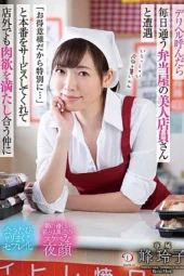 Nonton Film DLDSS-374 Pelayan Cantik Toko Bento – Reiko Min Terbaru