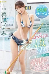 Nonton Film FSDSS-945 Gadis Permandian Bertoket Monster – Mashiro Mami Terbaru