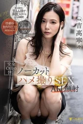 Nonton Film FSDSS-947 Seks Saat Liburan – Nene Yoshitaka Terbaru