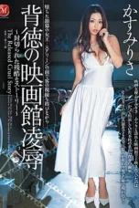 Nonton Film JUC-527 Di Bioskop pun Aku Bercinta – Risa Kasumi Terbaru