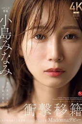 Nonton Film JUR-001 Siswi Yang Teladan – Madonna Minami Kojima Terbaru