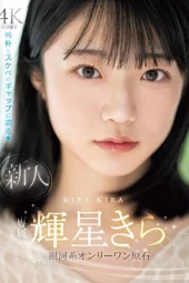 Nonton Film MIDV-936 Kepolosan Pendatang Baru – Kira Kisei Terbaru