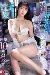 Nonton Film SONE-481 Diperkosa Tanpa Ampun – Mitsuha Asuha Terbaru