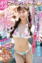 Nonton Film START-238 Hangatnya Pantai Membuatku Sange – Honoka Saito Terbaru Nonton Film START-238 Hangatnya Pantai Membuatku Sange – Honoka Saito Terbaru
