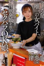 Nonton Film START-244 Kedai Ramen Jadi Tempat Gergenjot – Reno Nagisa Terbaru