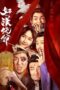 Nonton Film Hero Forgive (2023) Terbaru Nonton Film Hero Forgive (2023) Terbaru