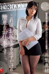 Nonton Film JUR-129 Wanita Bayaran Sungguh Nikmat – Mao Takanashi Terbaru