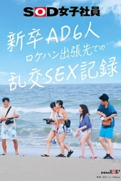 Nonton Film SDJS-297 Catatan Hati Dari Pelacur Terbaru