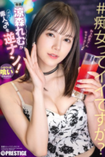 Nonton Film ABF-199 Ngewe Denga Pria Amatir – Remu Suzumori Terbaru