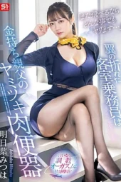 Nonton Film SONE-576 Pramugari Jadi Pemuas Nafsu – Mitsuha Asuha Terbaru