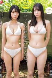 Nonton Film SONE-616 Paman Mesum Bergenjot Dengan Putrinya – Nanami Kodama Terbaru