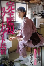 Nonton Film START-246 Penginapanku Di Pasangi CCTV – Amane Ayase Terbaru