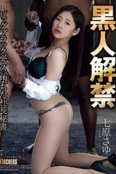 Nonton Film ATID-617 Sekretaris Presiden Tertarik pada Penis Hitam Besar – Sayu Nanahara Terbaru