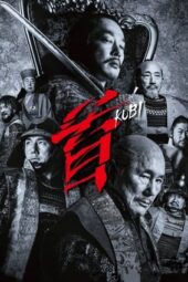 Nonton Film Kubi (2023) Terbaru