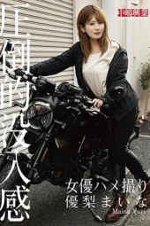 Nonton Film NKD-327 Video Porno Aktris – Yuri Maina Terbaru