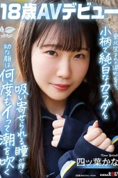 Nonton Film SDAB-330 Gadis Mugil Dari Kota – Kana Yotsuba Terbaru