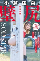 Nonton Film START-311 Dua Hari Crot Tanpa Henti Terbaru