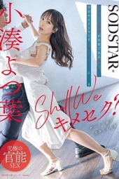 Nonton Film START-313 Berselingkuh Dengan Mahasiswa – Kominato Yotsuha Terbaru