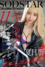 Nonton Film START-314 Baru Bercerai Langsung Di Ewe – Natsume Hibiki Terbaru