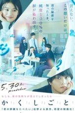 Nonton Film Kakushigoto (2024) Terbaru