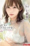 Nonton Film ABF-232 Saya Sangat Kecanduan Seks – Mai Nanashima Terbaru Nonton Film ABF-232 Saya Sangat Kecanduan Seks – Mai Nanashima Terbaru