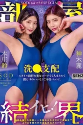 Nonton Film START-273 Sekolah Renang Terbaru