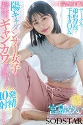 Nonton Film START-318 Gadis Ceria Membuat Nafsu – Miyajima Mei Terbaru