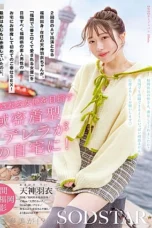 Nonton Film START-343 Genjot Demi Menjadi Artis – Amagami ui Terbaru