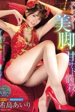 Nonton Film WAAA-518 Manisnya Ga Ada Obat – Kijima Airi Terbaru